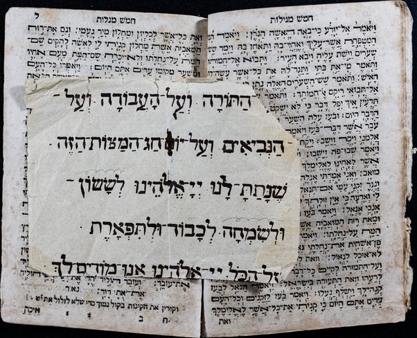 Sefer Tiḳun le-lel Shavuʻot : u-bo higiyah zeman ḳeriyah neʻemanah be-emet ṿe-emunah neʻtaḳ mi-sefer Shene luḥot ha-berit lo le-orah kefi ha-Ari shebi-gevurah ṿe-ʻod hosafnu seder mitsṿot meha-Rambam ṿe-gam le-rabot pizmon Or ha-Ganuz u-Malkaʼ shelim hurman ... ha-meḳubal ha-eloḳi Mosheh Zekhut ... uleva-sof ma-ʼamre ha-Zohar mefareshet emor na-ʻaśeh ha-kol yafeh yafeh ... ʻet le-ḥingah ki baʼ moʻed.