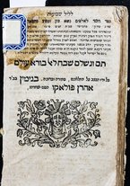 volumeEbraico/CESI-0000409/5