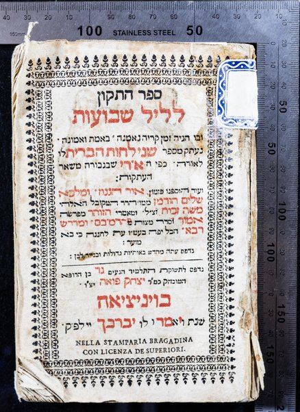 Sefer ha-tiḳun lel Shavuot : u-vo higiyah zeman ḳeriyah ... neʻetaḳ me-sefer shene luḥot ha-berit ... ke-fi ha-Ari ... ṿe-ʻod hosafnu pizmon Or ha-ganuz ... Mosheh Zakut u-maʼamre ha-Zohar mi-Farshah Emor, ṿe-Seder mitsṿot ha-Rambam, u-Midrash Raba.