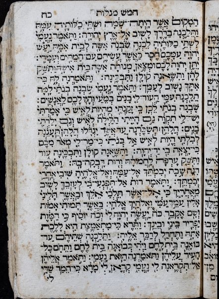 Sefer ha-tiḳun lel Shavuot : u-vo higiyah zeman ḳeriyah ... neʻetaḳ me-sefer shene luḥot ha-berit ... ke-fi ha-Ari ... ṿe-ʻod hosafnu pizmon Or ha-ganuz ... Mosheh Zakut u-maʼamre ha-Zohar mi-Farshah Emor, ṿe-Seder mitsṿot ha-Rambam, u-Midrash Raba.