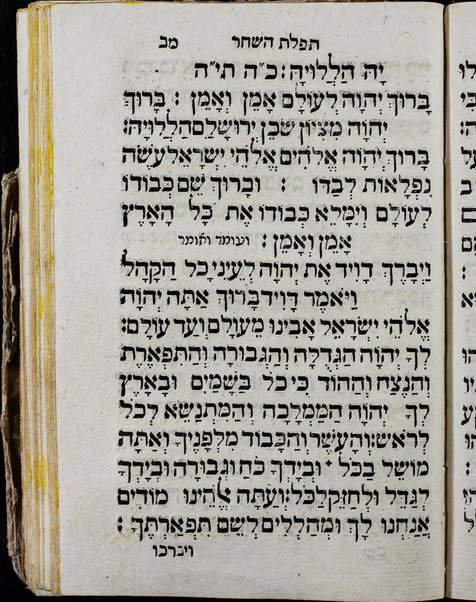 Sefer Moʻade Ha-[Shem] : ...