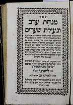 volumeEbraico/CESI-0000422/3