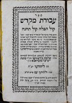 volumeEbraico/CESI-0000424/3