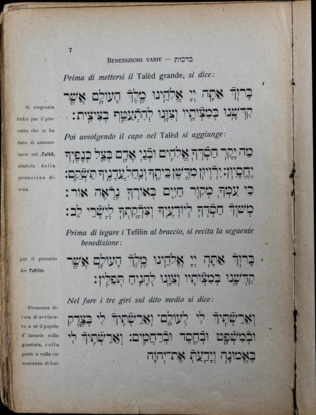 Seder tefilot ke-minhag Iṭa'lya'ni = Formulario di orazioni secondo il rito italiano / ... D. Camerini