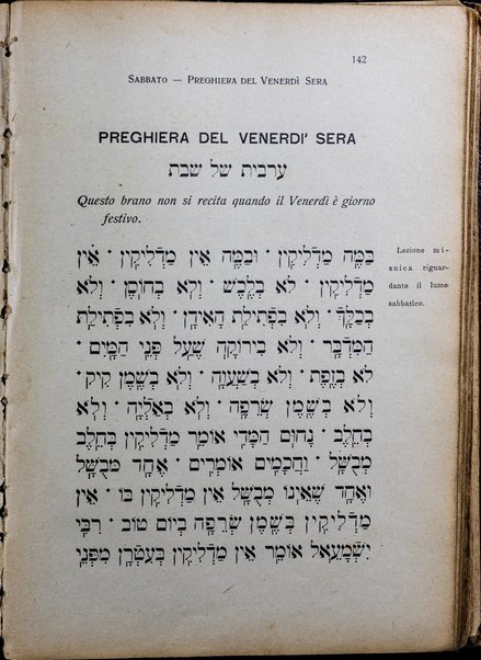 Seder tefilot ke-minhag Iṭa'lya'ni = Formulario di orazioni secondo il rito italiano / ... D. Camerini