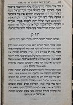 volumeEbraico/CESI-0000432/6