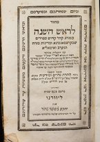 volumeEbraico/CESI-0000437/3