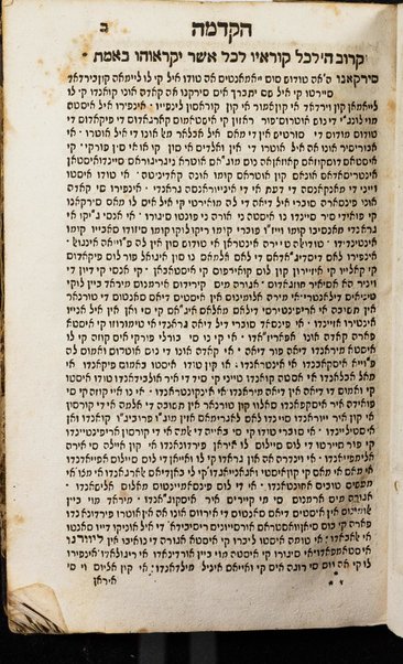 Maḥazor le-Ro'sh ha-Shanah [-etc.] : ke-minhag ḳahal ḳadosh Sefardim shebe- Ḳosṭanṭina u-medinot mizraḥ u-maʻarav ṿe-Iṭalya ʻim tefilot ... ha-Ari ... baḳashot Daṿid Prado ...