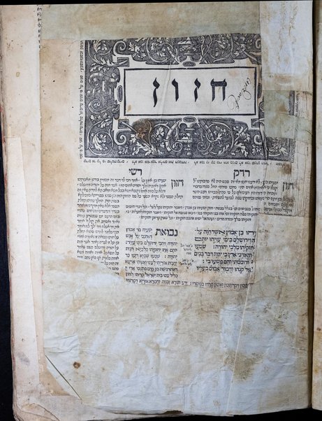 Yitbarekh ha-meʼir me-ishun asher heṭiv ḥasdo ha-aḥaron min ha-rishon lehaʻir ha-śar lehadpis ʻArbaʻ ṿe-ʻeśrim gadol paʻam shenit beʻodo be-ḥayaṿ ... ha-Ḥumash ... ṿeha-Neviʼim ha-aḥaronim ... ṿeha-Ketuvim ... meturgamim, menuḳadim u-meṭoʻamim ṿe-nimsarim ʻal pi darḳe ha-soferim.