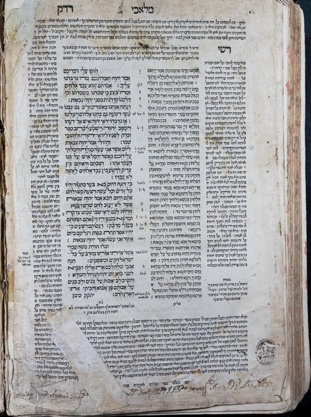 Yitbarekh ha-meʼir me-ishun asher heṭiv ḥasdo ha-aḥaron min ha-rishon lehaʻir ha-śar lehadpis ʻArbaʻ ṿe-ʻeśrim gadol paʻam shenit beʻodo be-ḥayaṿ ... ha-Ḥumash ... ṿeha-Neviʼim ha-aḥaronim ... ṿeha-Ketuvim ... meturgamim, menuḳadim u-meṭoʻamim ṿe-nimsarim ʻal pi darḳe ha-soferim.