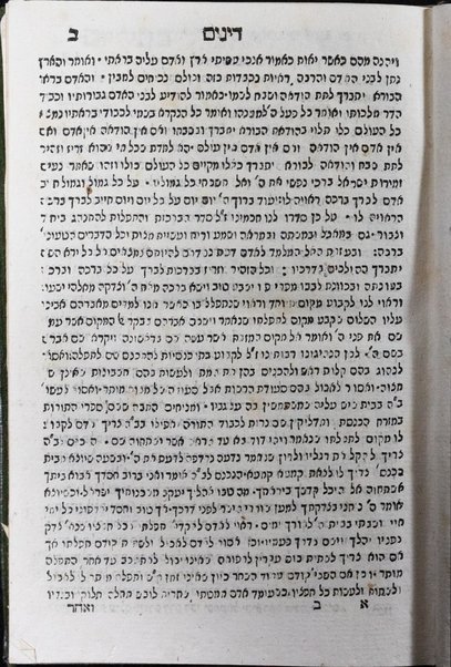 Mạhzor shel kol ha-shanah : kefi minhag ḳ.ḳ. Iṭaliyani ... ṿe-ʻatah hosafnu vo tosafot merubah ʻal ha-ʻiḳar, kol ha-dinim ha-shayakhim le-khol ha-shanah ...