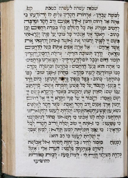 Mạhzor shel kol ha-shanah : kefi minhag ḳ.ḳ. Iṭaliyani ... ṿe-ʻatah hosafnu vo tosafot merubah ʻal ha-ʻiḳar, kol ha-dinim ha-shayakhim le-khol ha-shanah ...