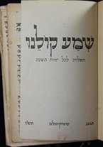 volumeEbraico/CESI-0000461/2