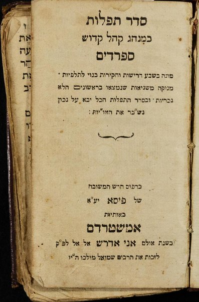 Seder tefilot ke-minhag ḳahal ḳadosh Sefaradim : mugah ...