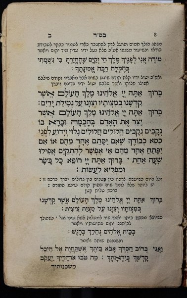 Sefer ʻOlat tamid : seder tefilot ... ke-minhag ḳ. ḳ. Sefaradim.