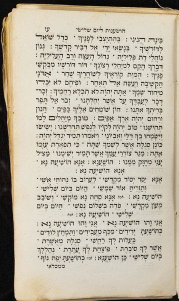 Sefer Mo'ade H. : ke-minhag ḳ. ḳ. Sefaradim le-hitpalel ... shalosh peʻamim be-shanah ... ṿe-dinim, ṿe-hanhagot u-tefilot asher be-sefer ... Ḥ. I. D. A. ...