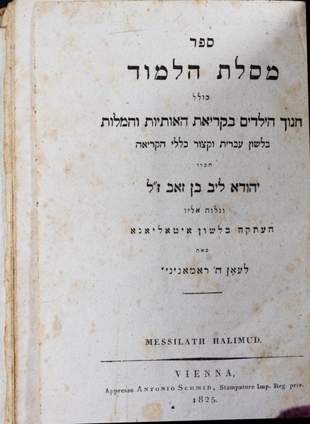 Mesilat ha-limud : ḥinukh ha-yeladim be-ḳeriʼat ha-otiyot ṿeha-milot bi-leshon ʻIvrit ṿe-ḳitsur kelale ha-ḳeriʼah / ḥibro Yehuda Leb ben Zeʼev ; ve-nilṿeh alaṿ haʻataḳah bi-leshon Iṭaliana me-et Leon H. Romanini.