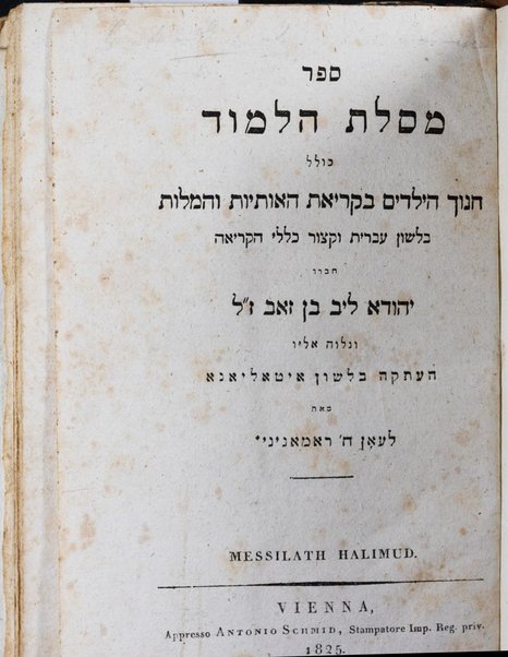 Mesilat ha-limud : ḥinukh ha-yeladim be-ḳeriʼat ha-otiyot ṿeha-milot bi-leshon ʻIvrit ṿe-ḳitsur kelale ha-ḳeriʼah / ḥibro Yehuda Leb ben Zeʼev ; ve-nilṿeh alaṿ haʻataḳah bi-leshon Iṭaliana me-et Leon H. Romanini.