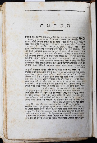 Mesilat ha-limud : ḥinukh ha-yeladim be-ḳeriʼat ha-otiyot ṿeha-milot bi-leshon ʻIvrit ṿe-ḳitsur kelale ha-ḳeriʼah / ḥibro Yehuda Leb ben Zeʼev ; ve-nilṿeh alaṿ haʻataḳah bi-leshon Iṭaliana me-et Leon H. Romanini.