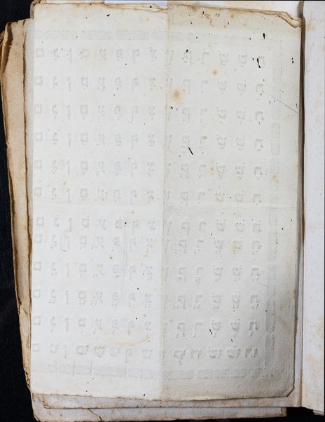 Mesilat ha-limud : ḥinukh ha-yeladim be-ḳeriʼat ha-otiyot ṿeha-milot bi-leshon ʻIvrit ṿe-ḳitsur kelale ha-ḳeriʼah / ḥibro Yehuda Leb ben Zeʼev ; ve-nilṿeh alaṿ haʻataḳah bi-leshon Iṭaliana me-et Leon H. Romanini.