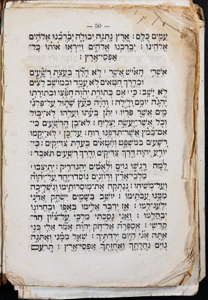 Mesilat ha-limud : ḥinukh ha-yeladim be-ḳeriʼat ha-otiyot ṿeha-milot bi-leshon ʻIvrit ṿe-ḳitsur kelale ha-ḳeriʼah / ḥibro Yehuda Leb ben Zeʼev ; ve-nilṿeh alaṿ haʻataḳah bi-leshon Iṭaliana me-et Leon H. Romanini.