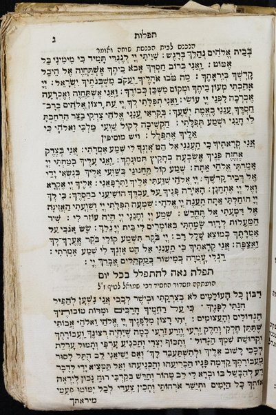 Bet Tefilah yiḳare : ke-seder u-minhag ḳehilot ḳedoshot Ita'lya'ni ...