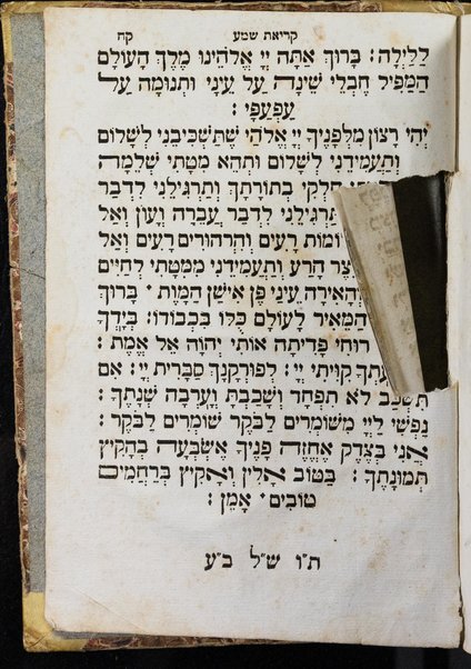 Bet Tefilah yiḳare : ke-seder u-minhag ḳehilot ḳedoshot Ita'lya'ni ...