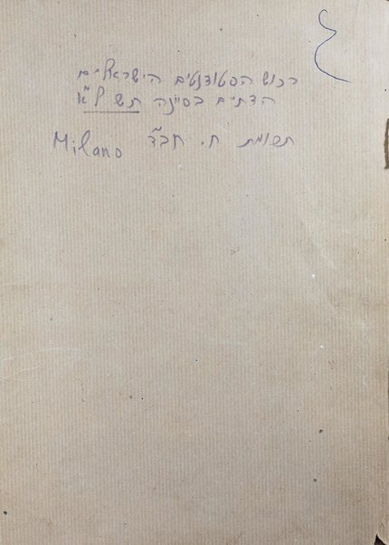 Masekhet Berakhot [-Nidah] min Talmud Bavli : ʻim pe. Rashi ṿe-Tosafot u-fisḳe Tosafot ṿe-rabenu Asher u-fisḳei ha-Rosh u-ferush ha-mishnayot leha-Rambam ...