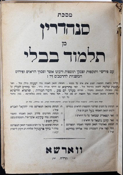 Masekhet Berakhot [-Nidah] min Talmud Bavli : ʻim pe. Rashi ṿe-Tosafot u-fisḳe Tosafot ṿe-rabenu Asher u-fisḳei ha-Rosh u-ferush ha-mishnayot leha-Rambam ...