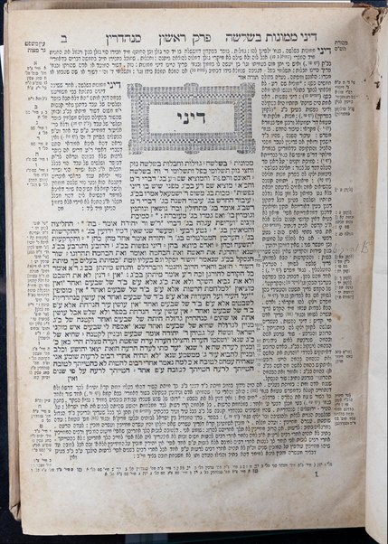 Masekhet Berakhot [-Nidah] min Talmud Bavli : ʻim pe. Rashi ṿe-Tosafot u-fisḳe Tosafot ṿe-rabenu Asher u-fisḳei ha-Rosh u-ferush ha-mishnayot leha-Rambam ...