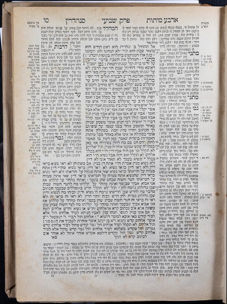 Masekhet Berakhot [-Nidah] min Talmud Bavli : ʻim pe. Rashi ṿe-Tosafot u-fisḳe Tosafot ṿe-rabenu Asher u-fisḳei ha-Rosh u-ferush ha-mishnayot leha-Rambam ...