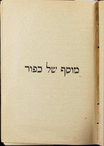 Maḥazor : li-Yamim Nora'im = Orazioni per il capo d'anno ad uso degli israeliti spagnuoli / tradotte dall'ebraico da I. Costa.