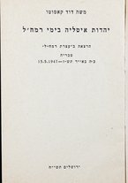 volumeEbraico/CESI-0000506/2