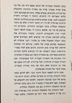 volumeEbraico/CESI-0000506/3