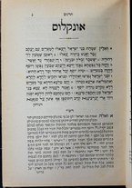 volumeEbraico/CESI-0000513/3