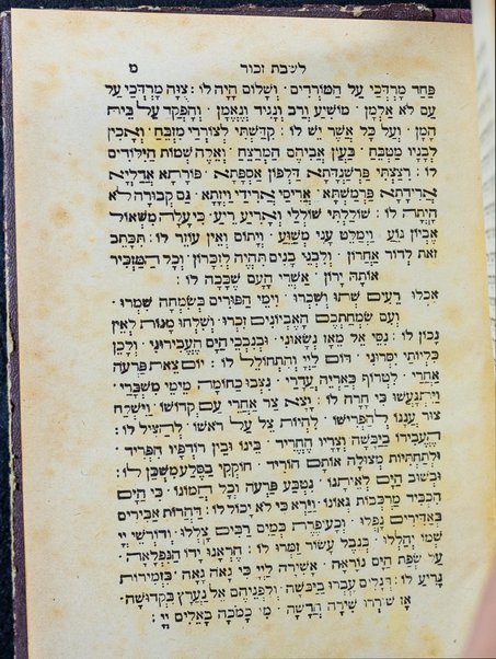 Or gadol : ra'eh zeh ... ʻim Targum Onḳelos u-ferush Rashi u-Vaʻal ha-Ṭurim ṿe-Ḥamesh megilot ṿe-hafṭarot....
