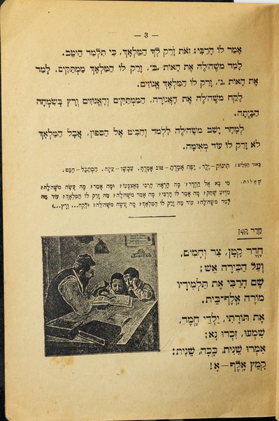 Yaldut : sefer limud u.miḳra ...