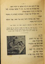 volumeEbraico/CESI-0000528/4