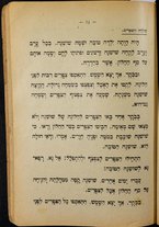 volumeEbraico/CESI-0000528/5