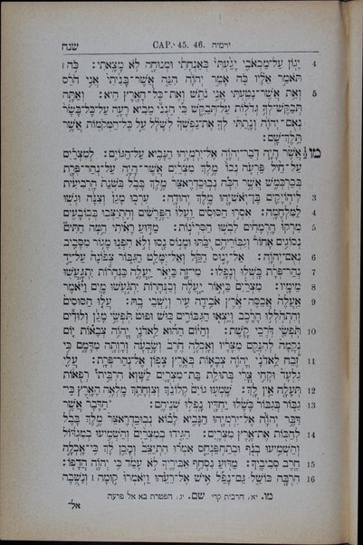 Neviʼim ʼAḥaronim : ... meduyaḳ heṭiv ... huvah le-defus ʻal yede ha-rabanim Itsḥaḳ Dov ha-Levy be-'Amb'urg'r ve-Ṿirtsburg 'Ezri'el Hild'zaima'er be-Ber'lin Me'ir Le'i'manen be-Ma'i'nts