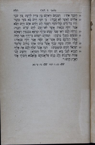 Neviʼim ʼAḥaronim : ... meduyaḳ heṭiv ... huvah le-defus ʻal yede ha-rabanim Itsḥaḳ Dov ha-Levy be-'Amb'urg'r ve-Ṿirtsburg 'Ezri'el Hild'zaima'er be-Ber'lin Me'ir Le'i'manen be-Ma'i'nts