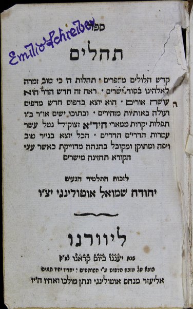 Sefer Tehilim : ḳodesh hilulim mesaprim tehilot H. ... / uve-tokho ... tefilot yeḳarot mi-mari Ḥida ...