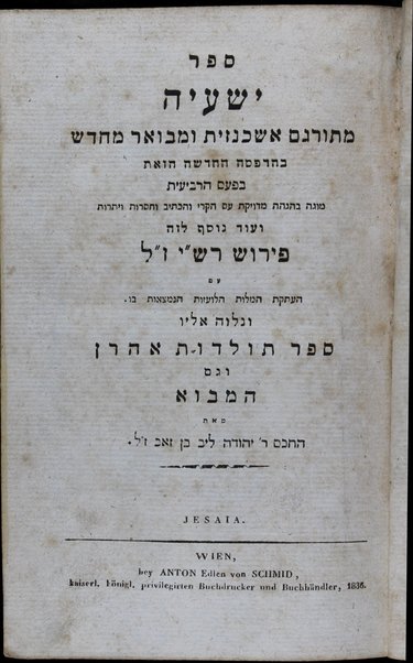 Kitve ḳodesh ʻim tirgum Ashkenazi