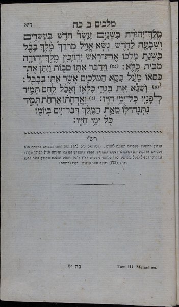 Kitve ḳodesh : nidpas mi-ḥadash u-mehudarim be-tosafot rabot.