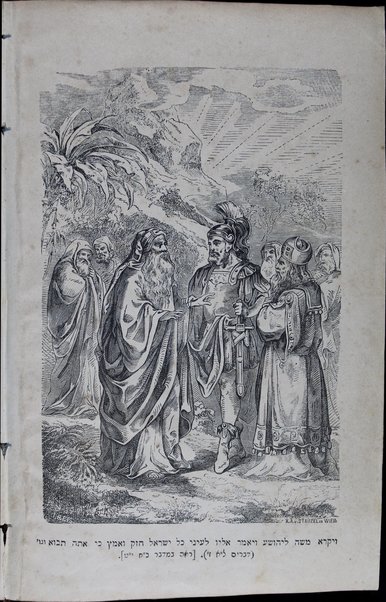 Sefer Netivot ha-shalom : ṿe-huʼ ḥibur kolel ḥameshet ḥumshe ha-Torah, hugah ʻal pi tiḳun sofrim ʻim targum Onḳelos u-ferush Rashi ve-targum ashkenazi u-veʼur me-et ... Mosheh mi-Desṿia.