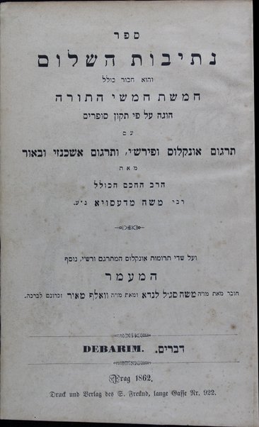 Sefer Netivot ha-shalom : ṿe-huʼ ḥibur kolel ḥameshet ḥumshe ha-Torah, hugah ʻal pi tiḳun sofrim ʻim targum Onḳelos u-ferush Rashi ve-targum ashkenazi u-veʼur me-et ... Mosheh mi-Desṿia.