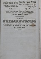 volumeEbraico/CETS-0000140/4