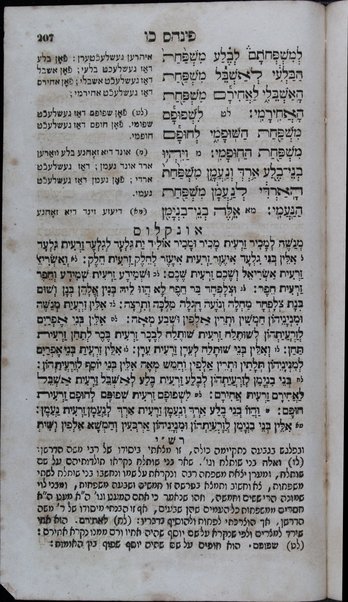 ... Derekh mesilah ... : ʻim Targum Unḳelos ṿe-Targum Ashkenazi u-ferush Rashi ... perush Havanat ha-Miḳra / mehe-ḥakham R.Ṿ.H. ... gam ha-milot be-laʻaz br-fe. Rashi ... gam ha-tefilot ṿeha-Yotsrot le-Shabatot ha-shanah ...