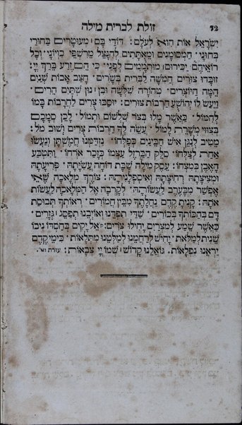... Derekh mesilah ... : ʻim Targum Unḳelos ṿe-Targum Ashkenazi u-ferush Rashi ... perush Havanat ha-Miḳra / mehe-ḥakham R.Ṿ.H. ... gam ha-milot be-laʻaz br-fe. Rashi ... gam ha-tefilot ṿeha-Yotsrot le-Shabatot ha-shanah ...