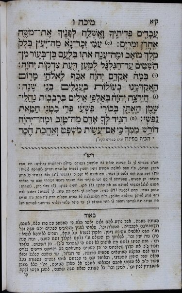 Kitve ḳodesh : nidpas mi-ḥadash u-mehudarim be-tosafot rabot.